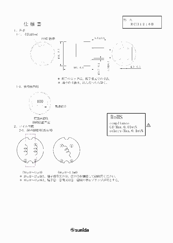 RCH1216BNP-821K_2963486.PDF Datasheet
