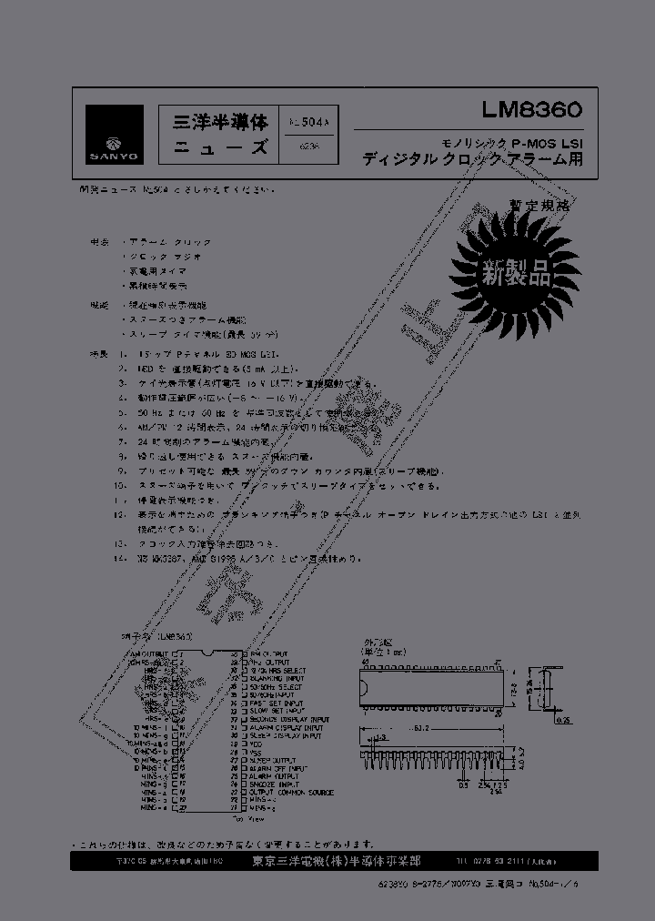 LM8360_2967882.PDF Datasheet