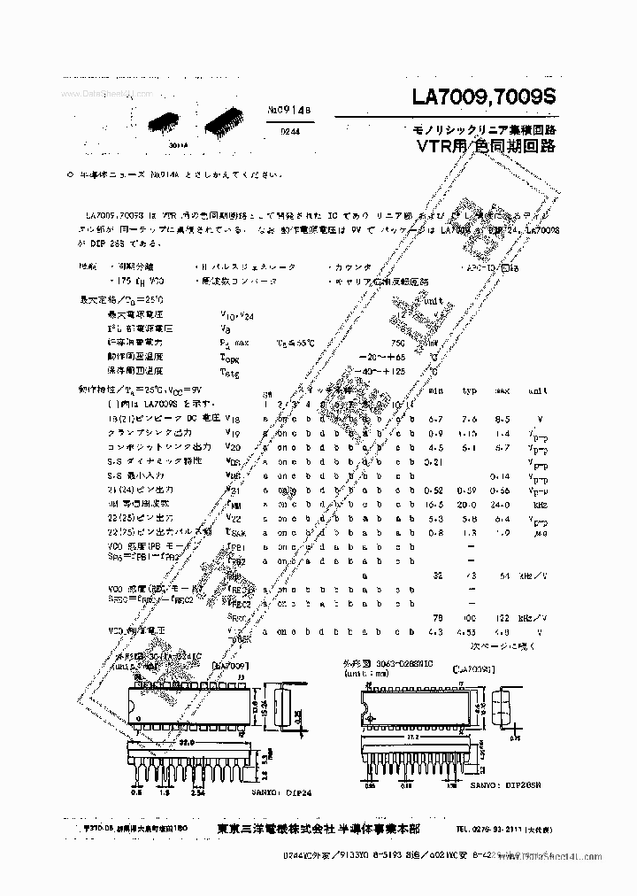 LA7009_2974940.PDF Datasheet