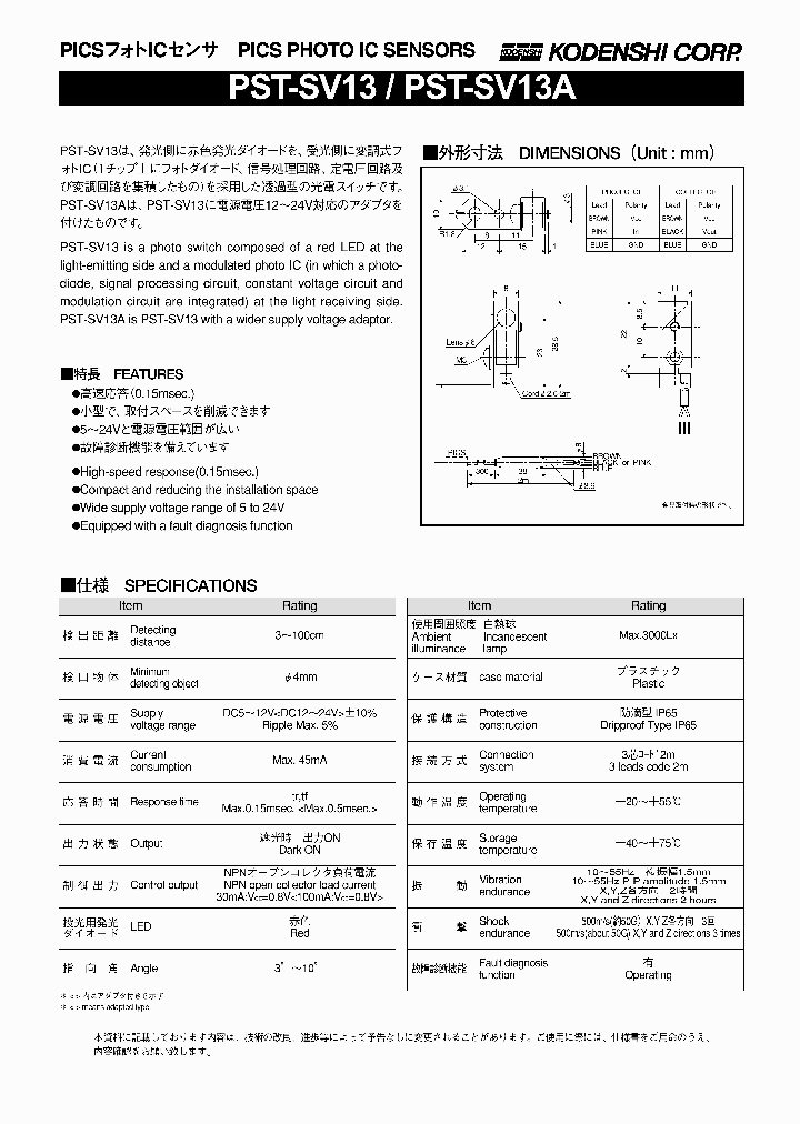 PST-SV13A_2989433.PDF Datasheet