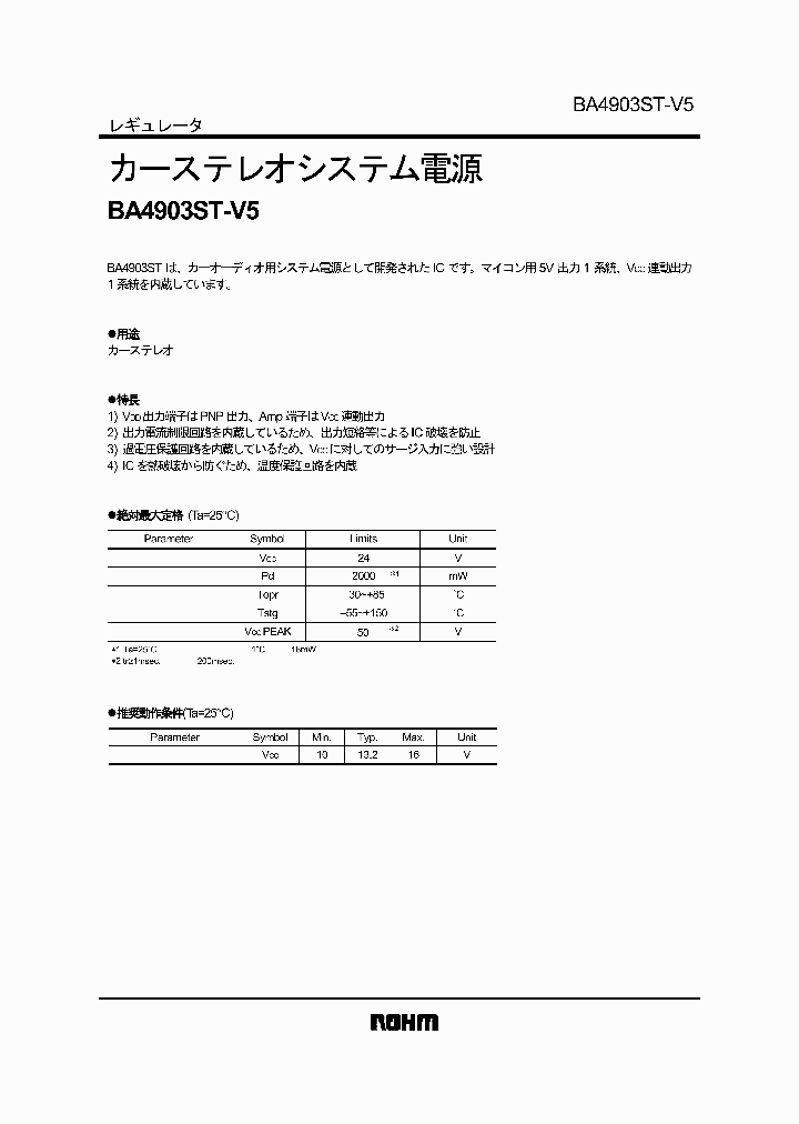 BA4903ST-V5_2999093.PDF Datasheet