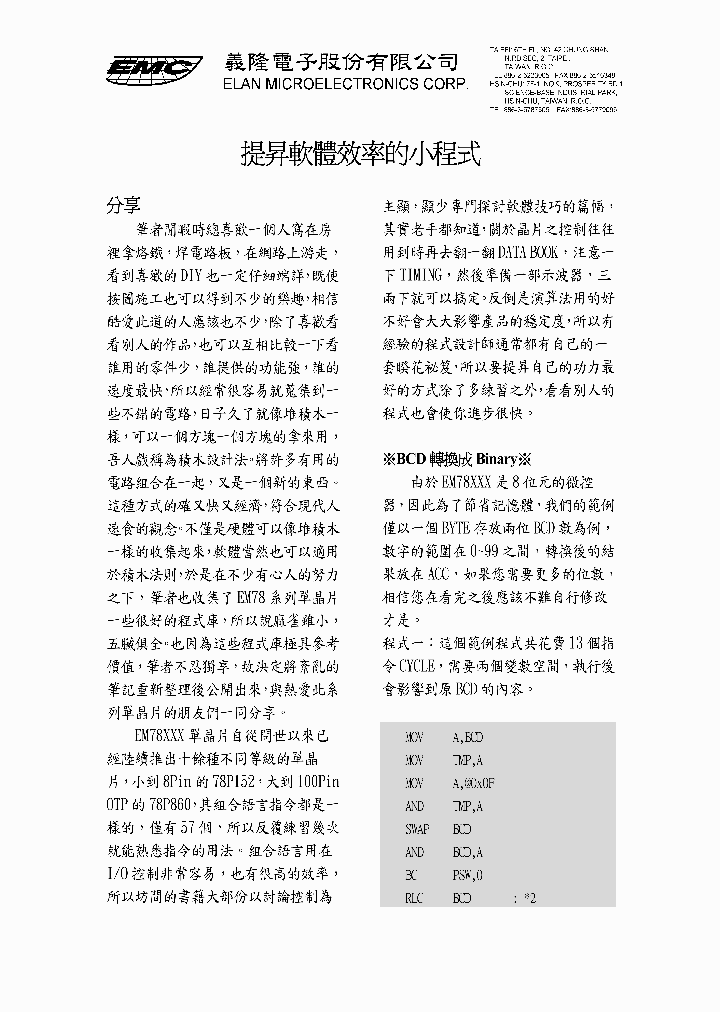 AN-003_3066276.PDF Datasheet