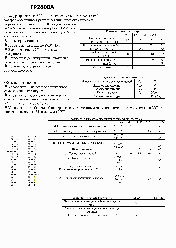 FP2800A_3107616.PDF Datasheet