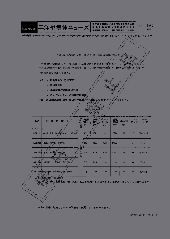 LB1281_3109063.PDF Datasheet