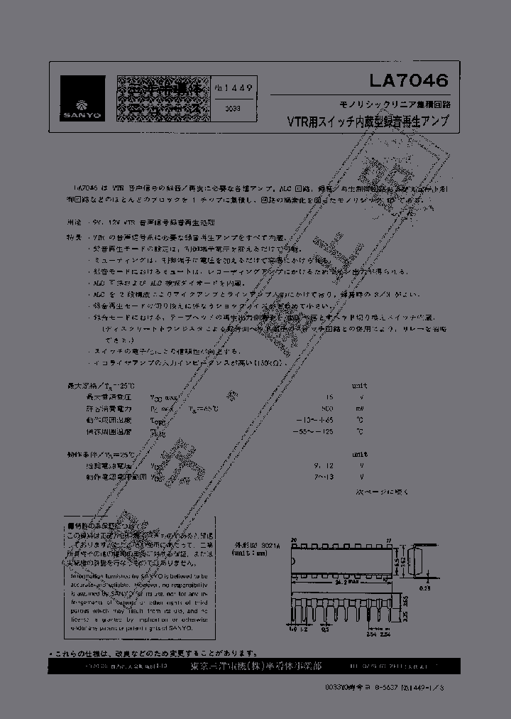LA7046_3140290.PDF Datasheet