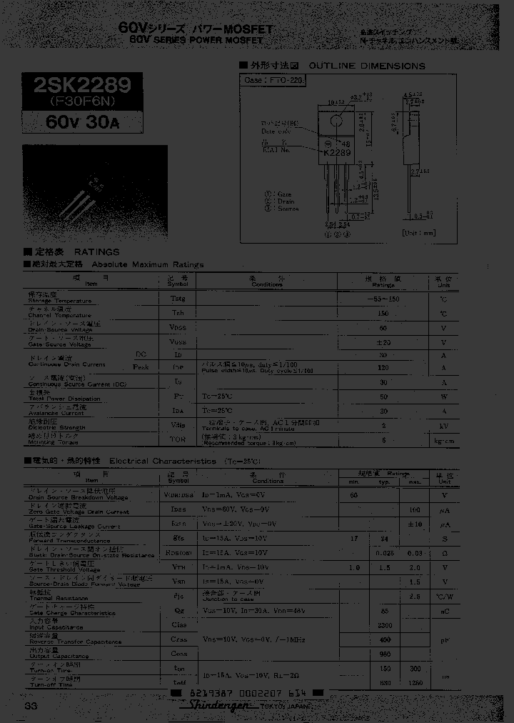 2SK2289_3187491.PDF Datasheet