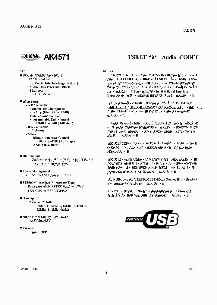AK4571_3292841.PDF Datasheet