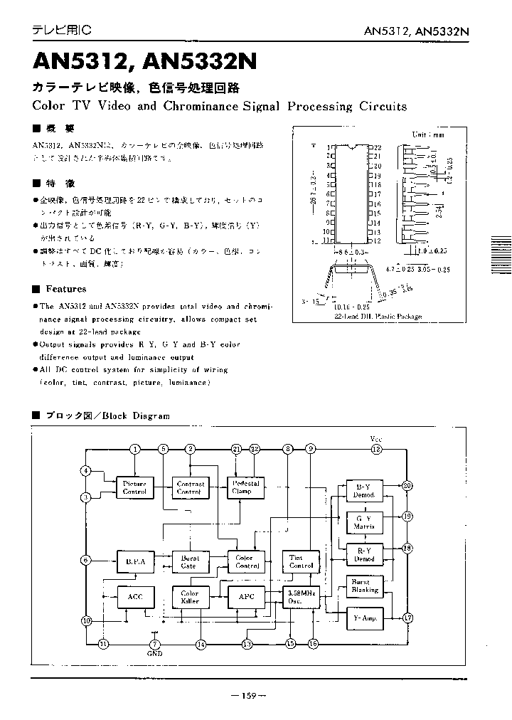 AN5312_3711052.PDF Datasheet