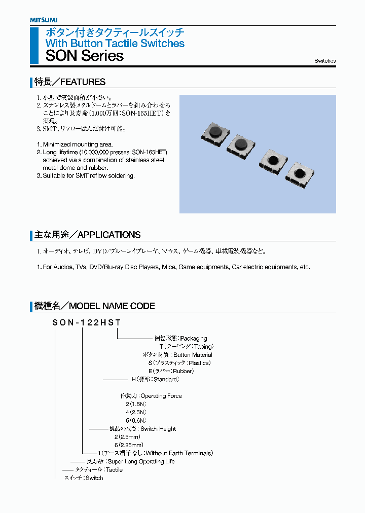 SON-165HET_3813604.PDF Datasheet
