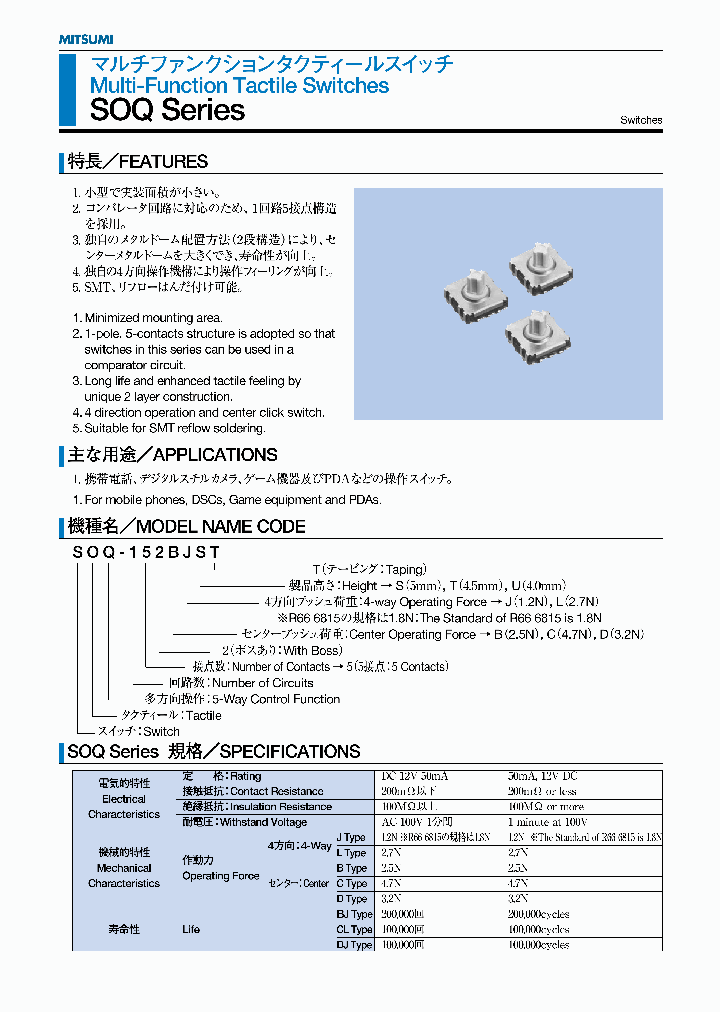 SOQ-152BJST_3818059.PDF Datasheet