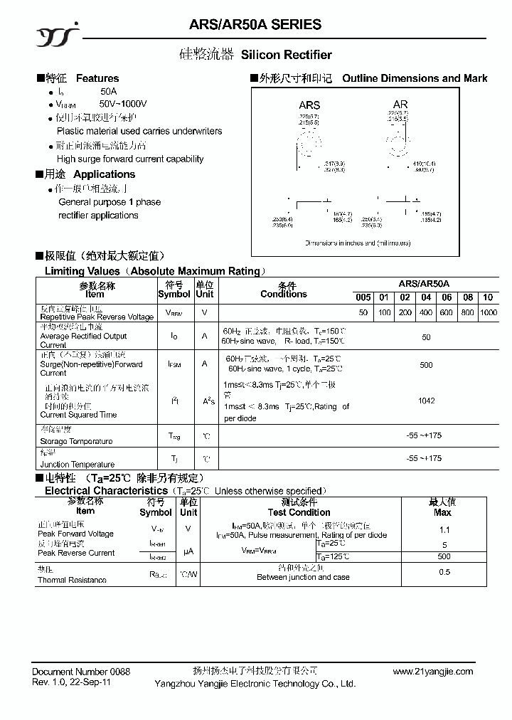 ARS005_4114785.PDF Datasheet