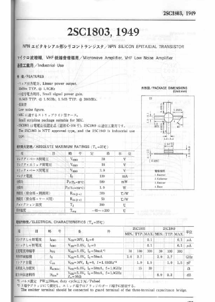 2SC1803_3961673.PDF Datasheet