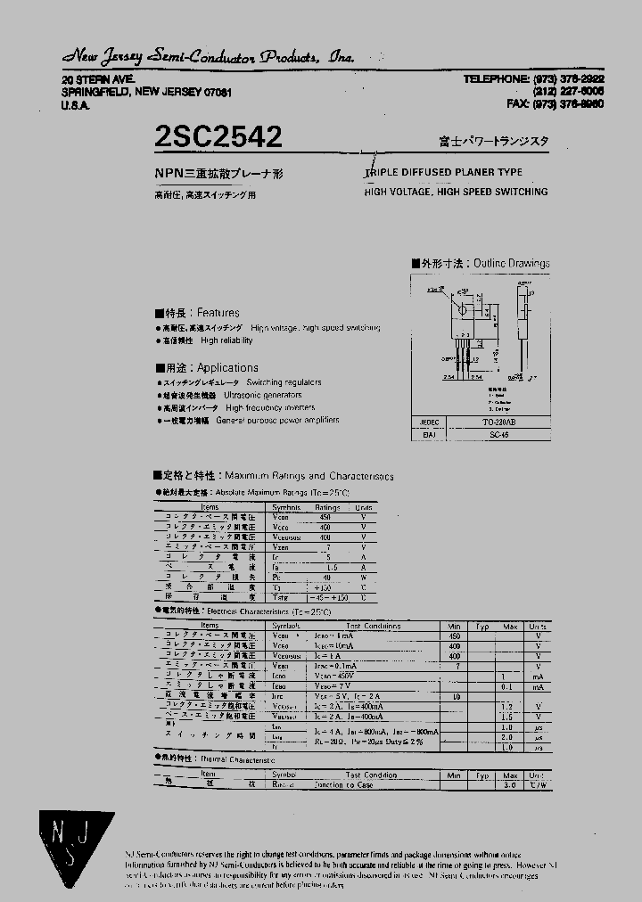 2SC2542_4265946.PDF Datasheet