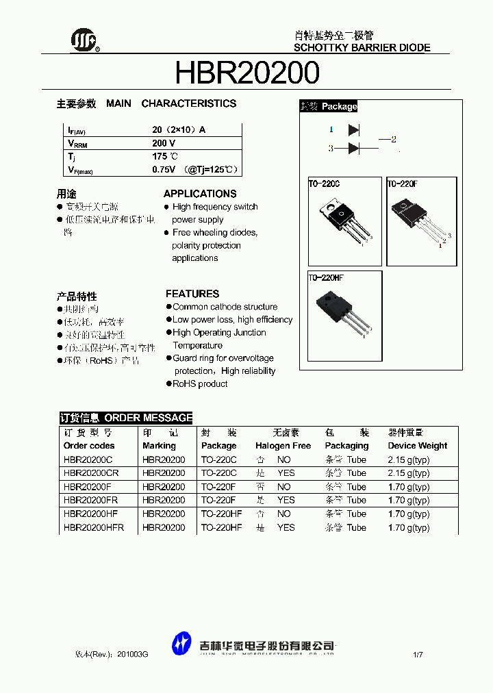 HBR20200C_4345039.PDF Datasheet