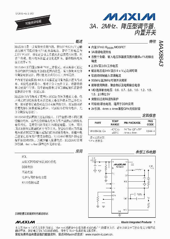 SIC413CB-T1-E3_4472531.PDF Datasheet