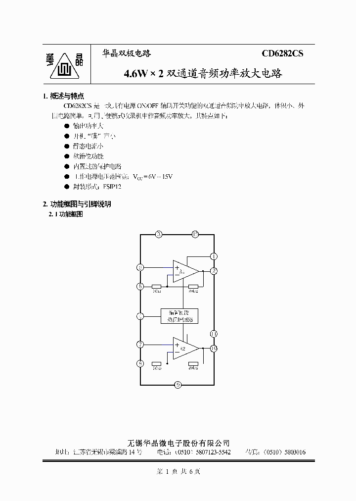 CD6282CS_4535723.PDF Datasheet