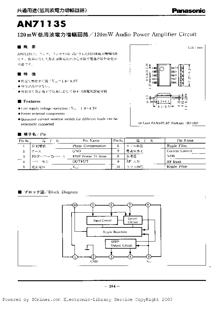 AN7113S_4603869.PDF Datasheet