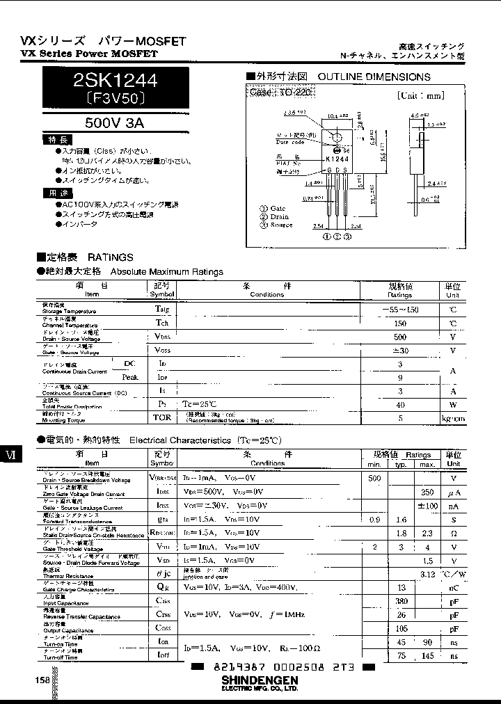 2SK1244_4609241.PDF Datasheet