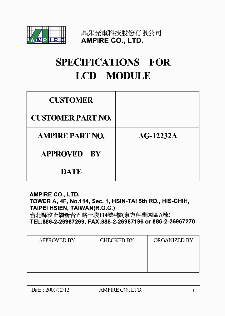 AG-12232A_4612921.PDF Datasheet