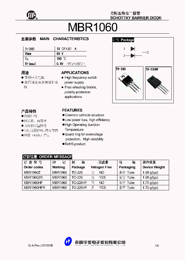 MBR1060HFR_4657674.PDF Datasheet
