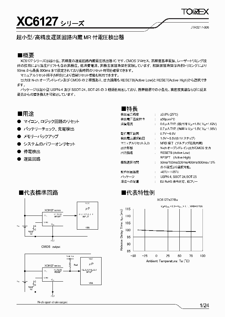 XC6127_4778105.PDF Datasheet