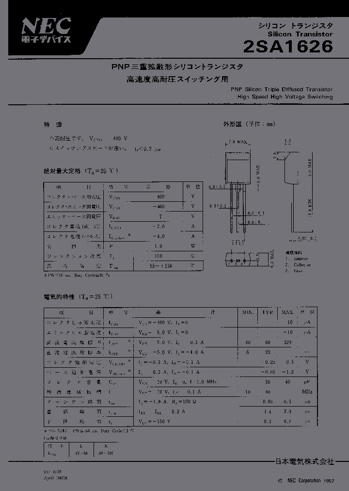 2SA1626K_5091075.PDF Datasheet