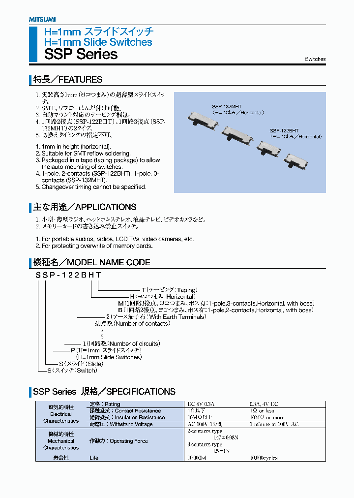 SSP-122BHT_5106375.PDF Datasheet