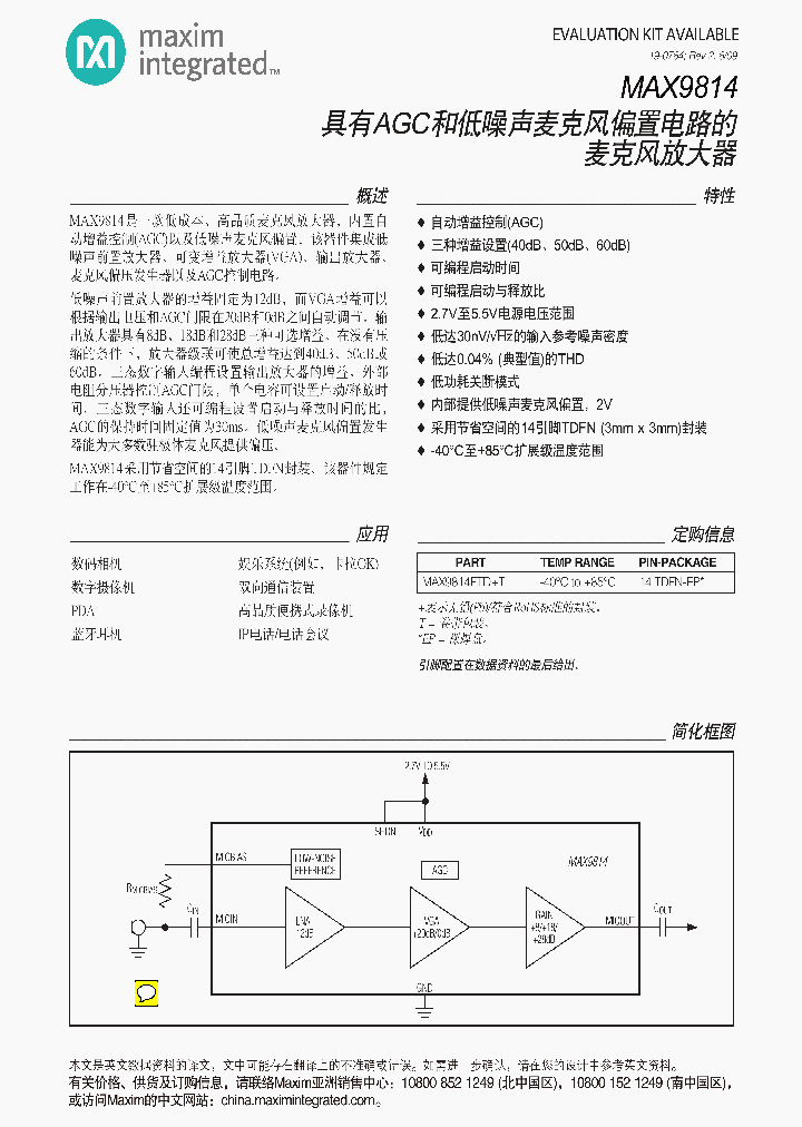 SHM-4860_5123783.PDF Datasheet