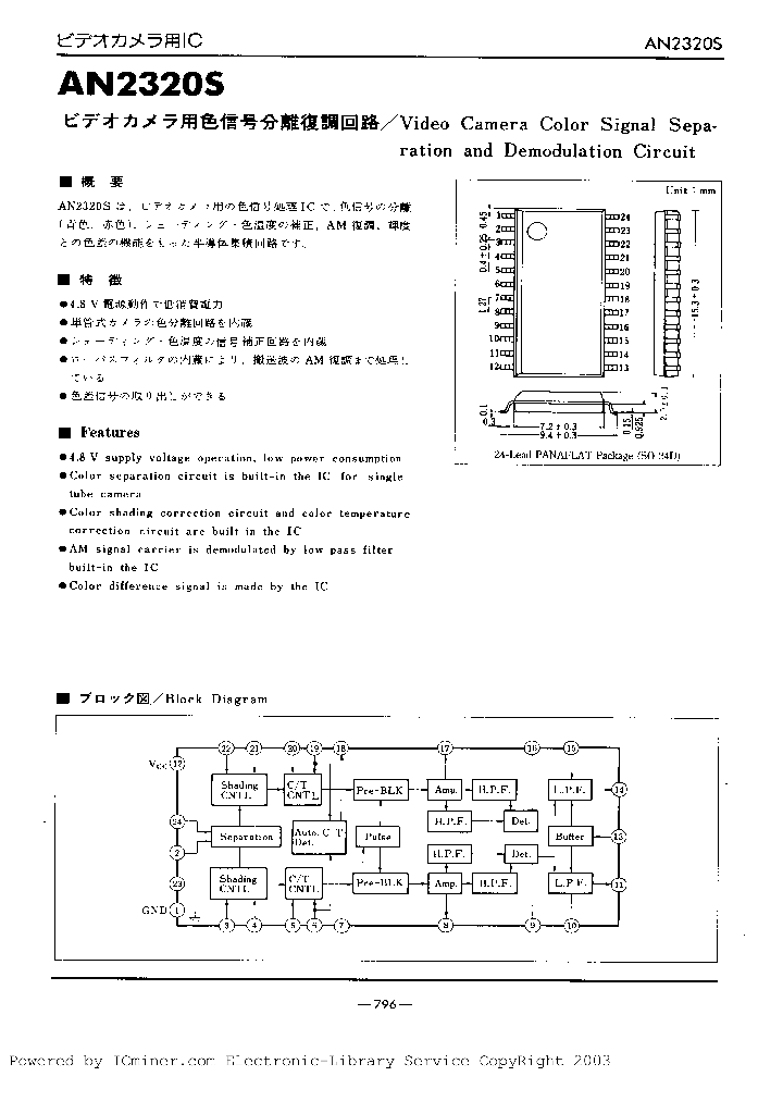 AN2320S_5193890.PDF Datasheet