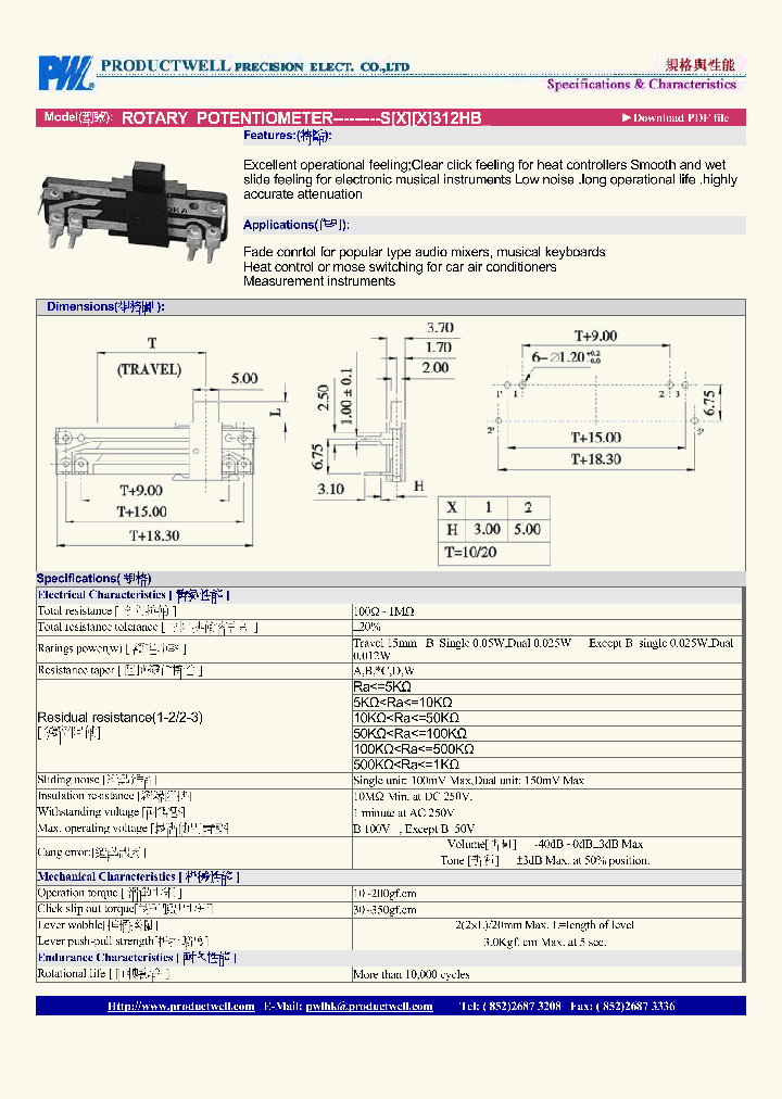 S312HB_5210768.PDF Datasheet