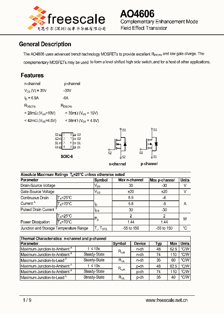 AO4606_5371194.PDF Datasheet