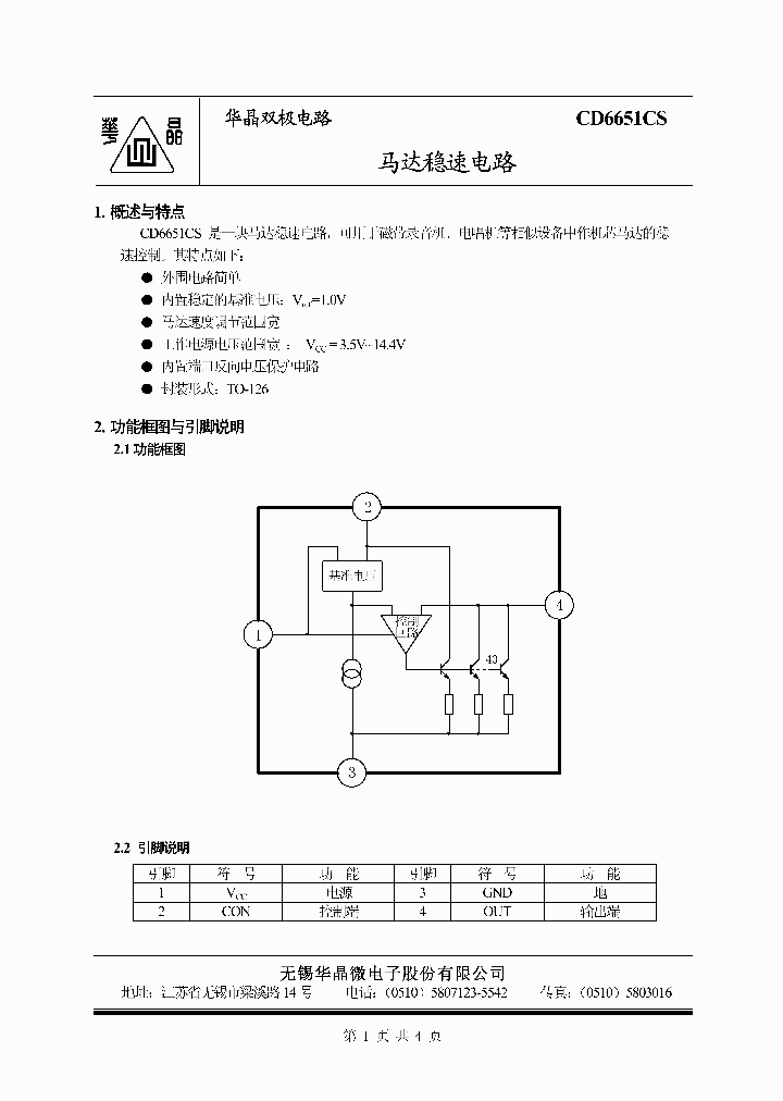 CD6651CS_5444546.PDF Datasheet