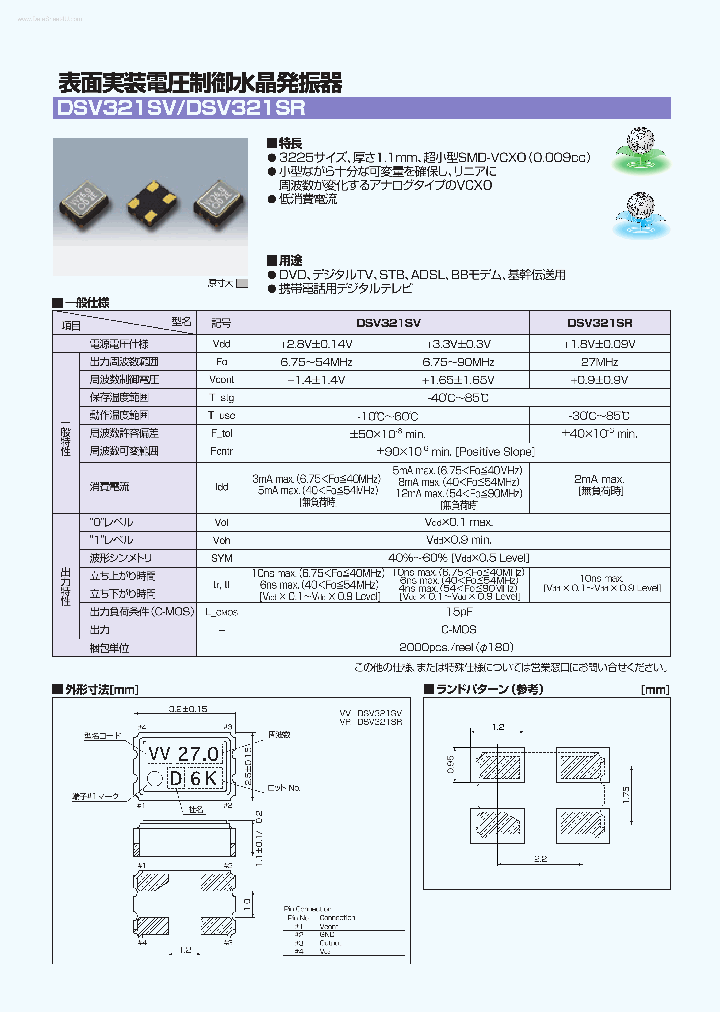 DSV321SR_5605767.PDF Datasheet