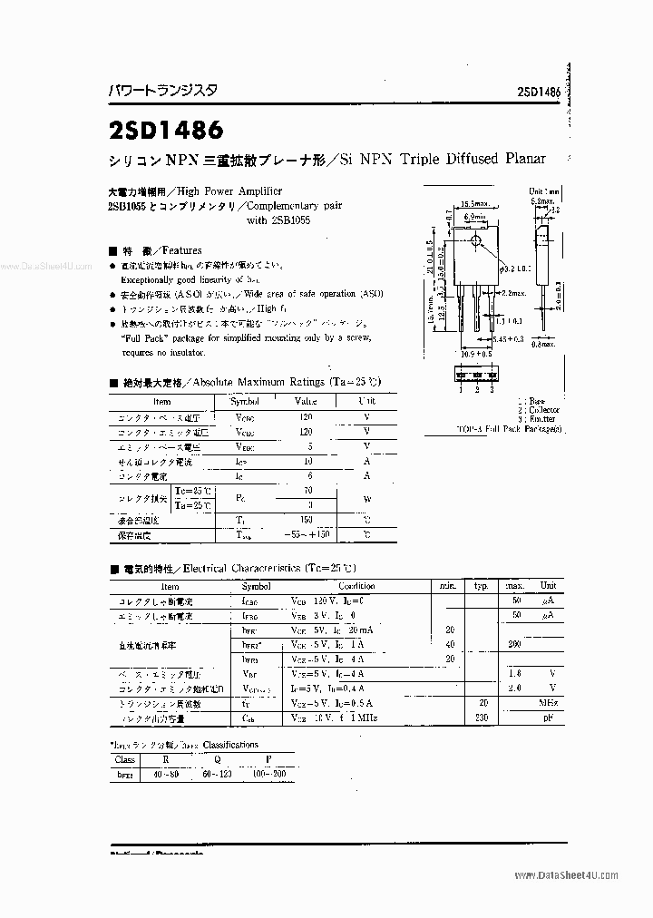 2SD1486_6149904.PDF Datasheet