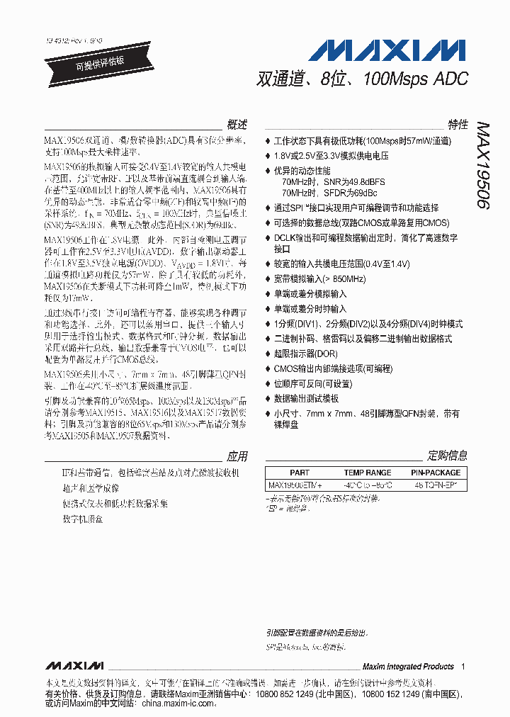 MAX1239EEE-T_6212683.PDF Datasheet