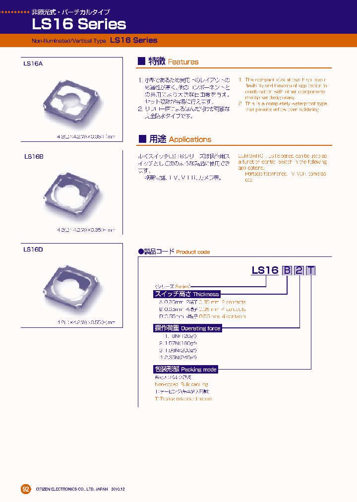 LS16B1_6648488.PDF Datasheet