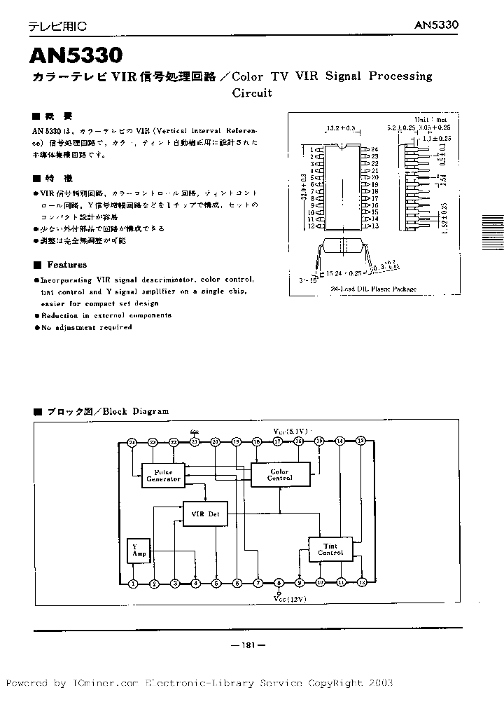 AN5330_6771408.PDF Datasheet