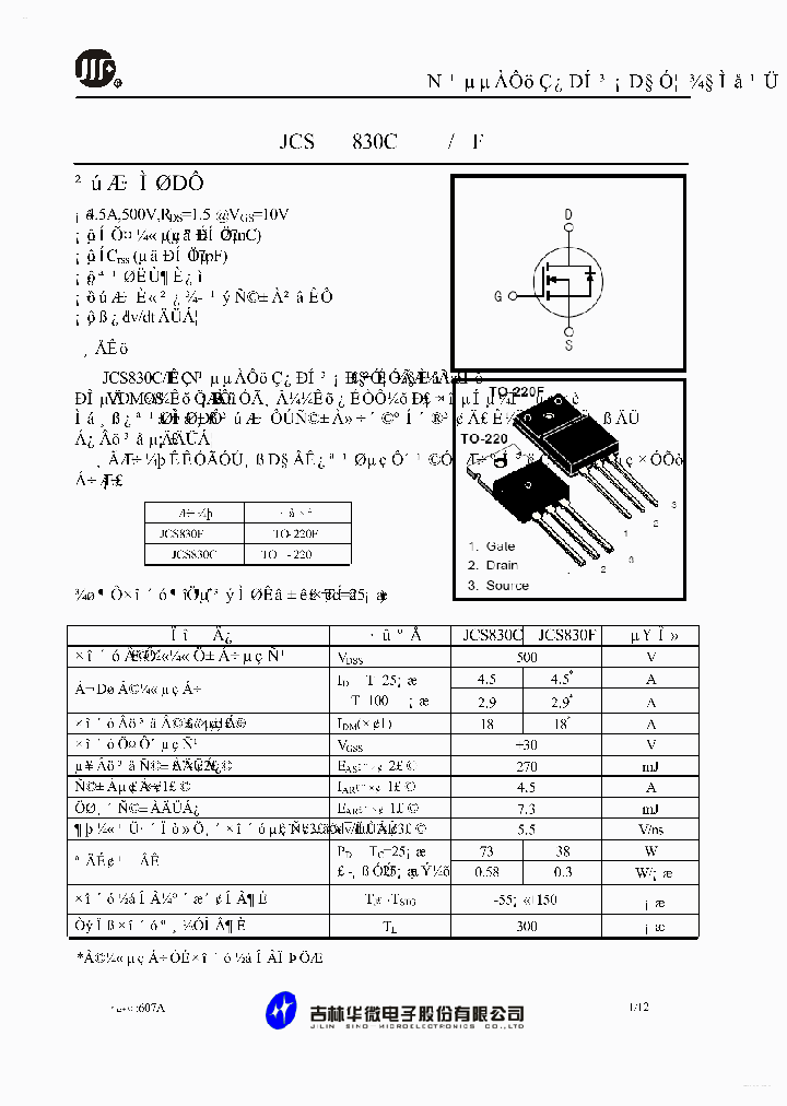 JCS830F_6941675.PDF Datasheet