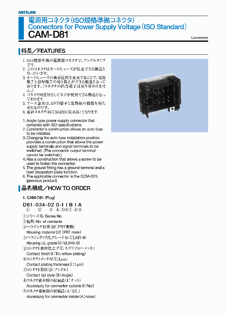 D81-034-020-IIBIA_6850840.PDF Datasheet