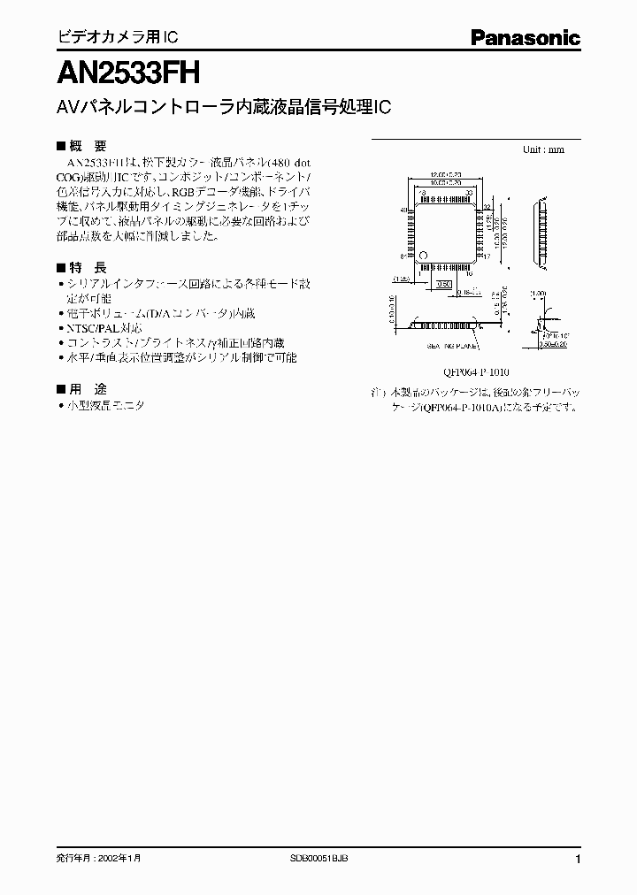 AN2533FH_7005294.PDF Datasheet