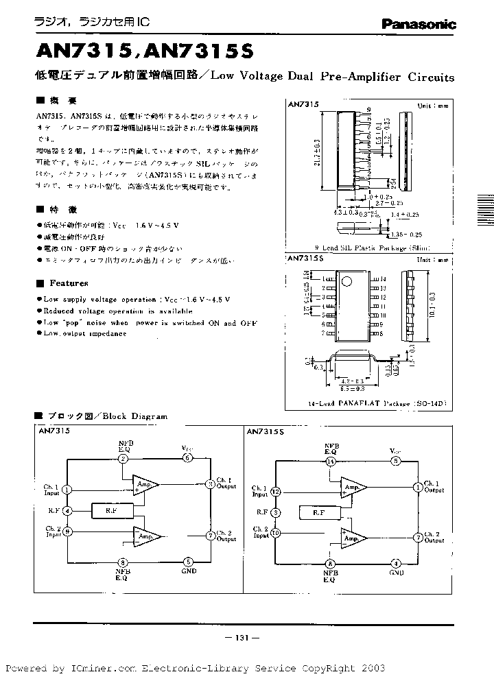 AN7315S_7031266.PDF Datasheet