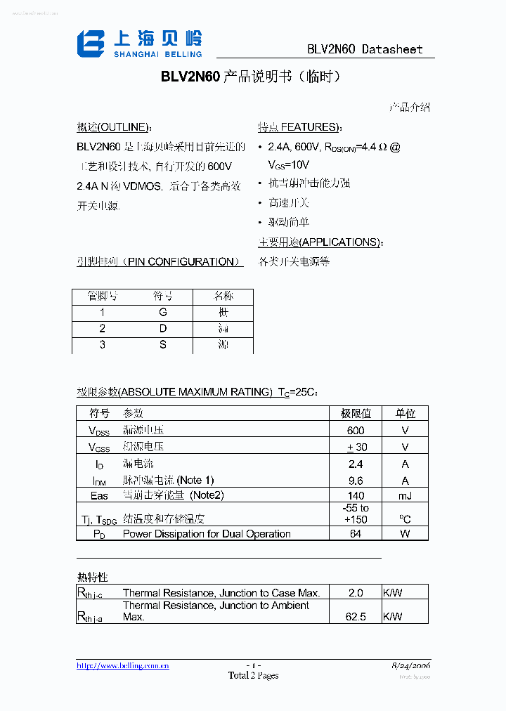 BLV2N60_7226263.PDF Datasheet