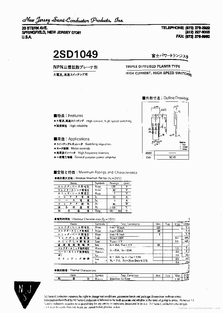 2SD1049_7237568.PDF Datasheet