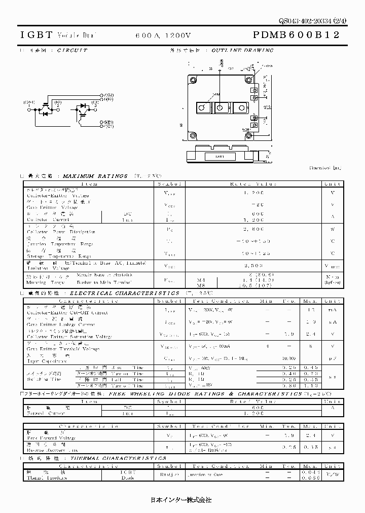 PDMB600B121_7263555.PDF Datasheet