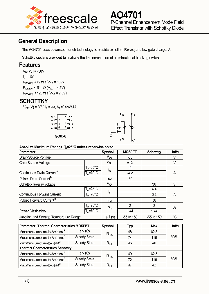 AO4701_7268266.PDF Datasheet
