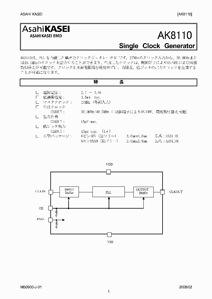 AK8110U_7344130.PDF Datasheet
