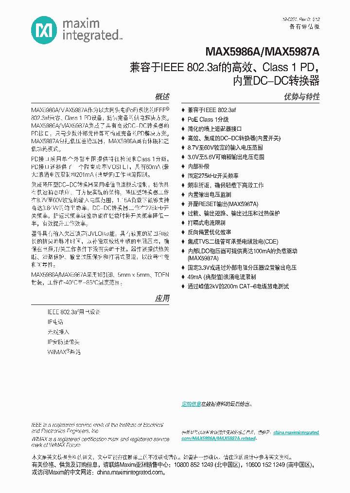 MAX5986A_7520245.PDF Datasheet