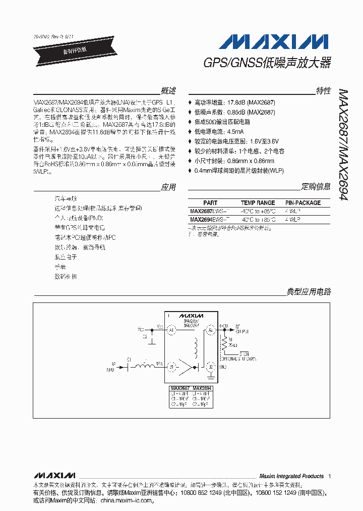 MAX2687_7564722.PDF Datasheet