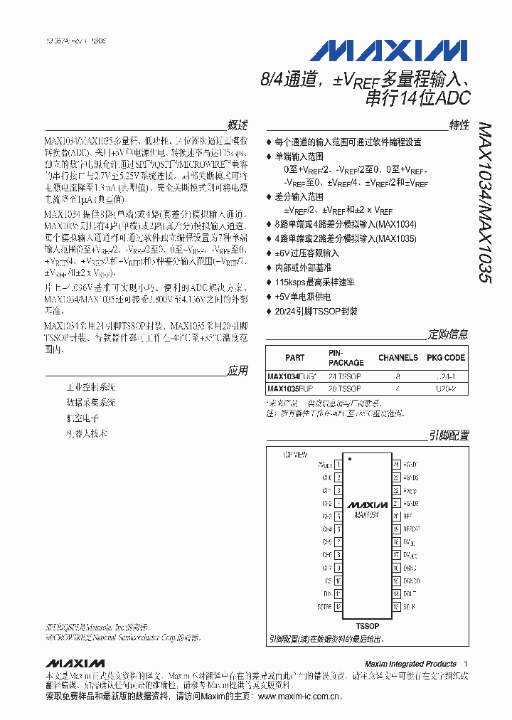 MAX1034_7565570.PDF Datasheet