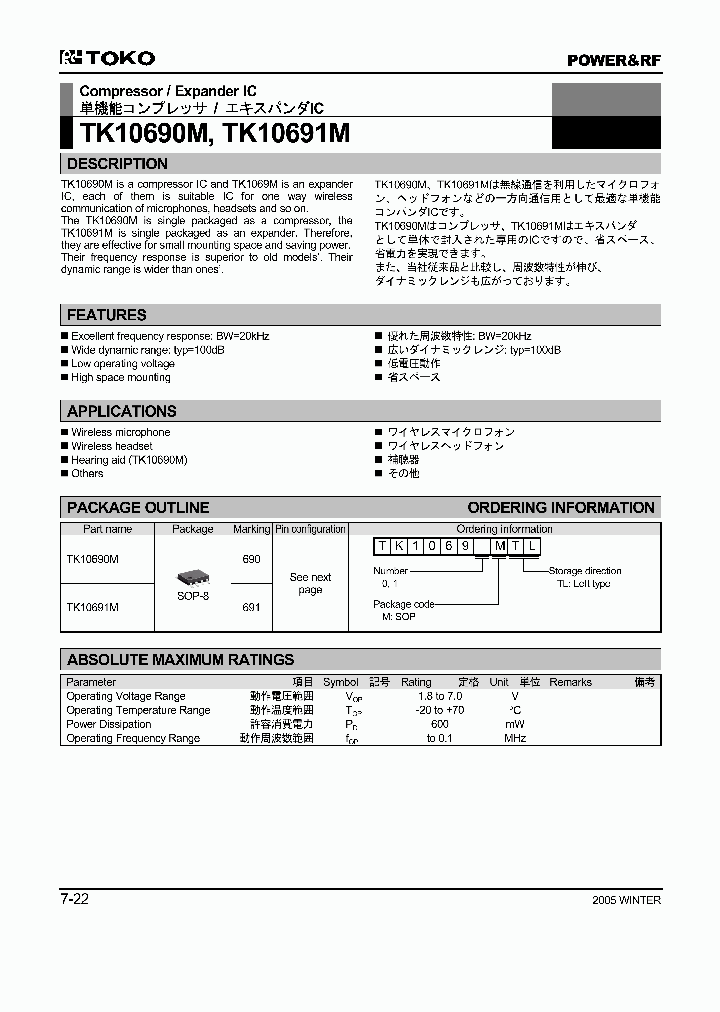 TK10690M_7574068.PDF Datasheet
